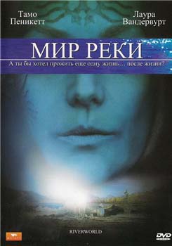 Скачать фильм  | Мир реки(2010) DVD Rip бесплатно