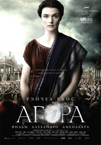 Скачать фильм  | Агора(2009) DVD Rip бесплатно