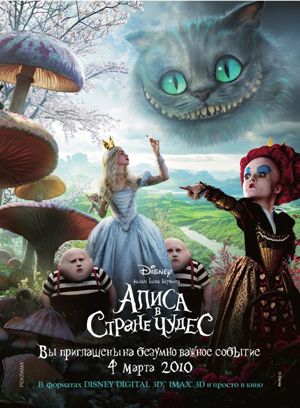 Скачать фильм Алиса в стране чудес / Приключения(2010) DVD Rip бесплатно