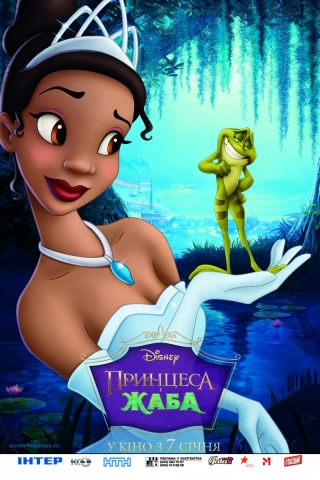 Скачать фильм  | The Princess and the Frog(2009) DVD Rip бесплатно