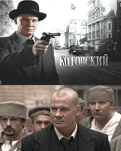 Скачать фильм  | Котовский(2009) DVD Rip бесплатно
